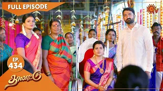 Thalattu - Ep 434 | 05 August 2022 | Tamil Serial | Sun TV