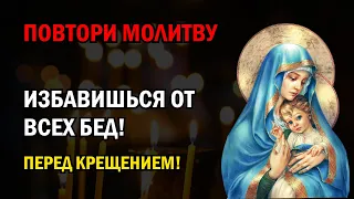 Сильная Ночь ПОСЛУШАЙ МОЛИТВУ И ДЕЛА СРАЗУ ПОЙДУТ В ГОРУ! Очень сильная молитва Богородице!