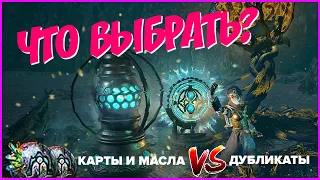 Какие камни хранителей лучше для Скверны? ★ Тест-сравнение ★ Path of Exile 3.14 ★ ПОЕ 3.14