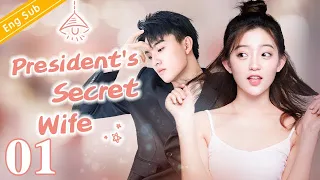 [Eng Sub] President's Secret Wife EP01 ｜Office romance with my boss【Chinese drama eng sub】