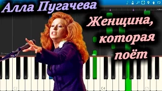 Алла Пугачева - Женщина, которая поёт (на пианино Synthesia)