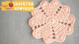 Салфетка крючком для начинающих легко подробно порядовоSimple Crochet Doily For Beginner