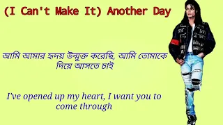 Michael Jackson - I can't make it Another day - Bangla and english lyric