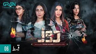 Daurr | Episode 06 | Ushna Shah | Zhalay Sarhadi | Amna Ilyas | Green TV Entertainment