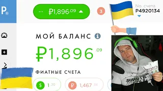 Как заработать деньги в Украине в партнерской программе Payeer