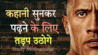 Best Ever Study Motivational video | 2021 |Study motivation by Sonu Sharma
