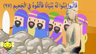 قصة إبراهيم عليه السلام - قصص الأنبياء للاطفال - prophet ibrahim story