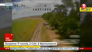 💥Мінус 11 танків, 2 САУ: ювелірна робота контррозвідників СБУ по знищенню російської техніки