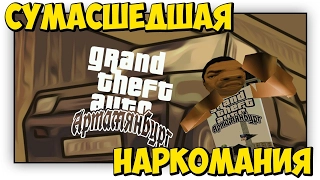 gta артамянбург #2