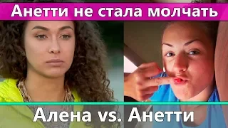 Анетти жестко высказалась об Алене Лесык в Инстаграм