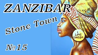 Zanzibar-Tanzania-Stone Town. Обзор Каменного города, некогда столицы африканской работорговли