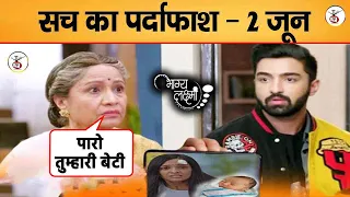 Exposing Track:- Finally!! Dadi Expose Paro Truth, Rishi Shock || 2 June | Bhagya Lakshmi | BigTwist