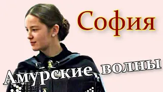 М. Кюсс вальс "Амурские волны" Играют студенты НОККиИ София Рослякова и Евгений Ходаковский