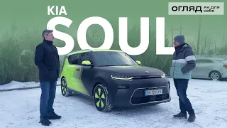 KIA Soul EV Restyle 64 kWh. Справжній відгук власника. Корисно про електромобілі від Oleksii Bodnia