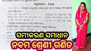 Exercise 4a, class 9 math, odia medium