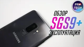 Опыт использования Galaxy S9+ после iPhone