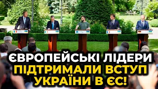 ⚡ ЕКСКЛЮЗИВ: Макрон оголосив про підтримку у наданні Україні статусу кандидата в ЄС