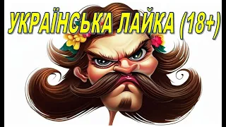 44. Поповнюймо словниковий запас красномовної української лайки!