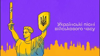 Best Music. Українські пісні військового часу