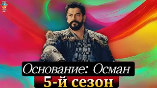 Бурак Озчивит сообщил о финале исторического сериала