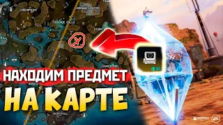 СЕКРЕТНЫЙ ПРИЕМ с Ультой Лобы - Как Найти Нужный Предмет через Магазин ? - qadRaT Apex Legends Гайд