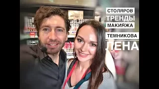 VLOG: WATSONS /ЛЕНА ТЕМНИКОВА и ЮРИЙ СТОЛЯРОВ* БЫЛО КРУТО!