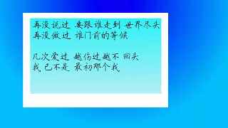 光良 《回憶裡的瘋狂》 歌词版