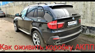 BMW X5 E70 4.8 Пинается коробка АКПП