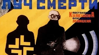 Луч смерти 1925 / The Death Ray