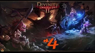 Let's Play Divinity Original Sin 2 German Part #04 ⚔️ | Überall sind Leerenkreaturen