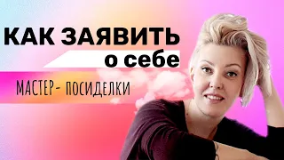 Как заявить о себе?  Маникюрный бизнес: советы мастерам