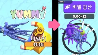 [Alien Invasion 85화] Lv.15 게이트 오픈! 비밀 광산이라고?! (Lv.15 Gate Open)