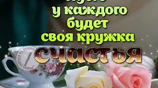 ДЛЯ ТЕБЯ, ТЫ МОЙ ЛУЧШИЙ ДРУГ, ТАКИХ КАК ТЫ НА СВЕТЕ НЕТ!