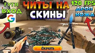 ЛУЧШИЙ ЧИТ НА Standoff 2 0 18 2 БЕЗ БАНА!