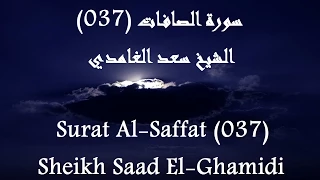 Alquran Indonesia 037 Al-Saffat [HD] | القرآن بالاندونيسية سورة الصافات - سعد الغامدى