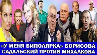 «Не учите меня жить»: СОБЧАК | «ЗОЛОТОЙ ДОЖДЬ» НАГИЕВА | СОСЕДОВ ПРОСНУЛСЯ | КАРПОВИЧ СНОВА ОДНА