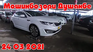 Мошинбозори Душанбе Lexus Opel Караван Zafira  Kia k5 Mercedes Сечка Toyota Camry