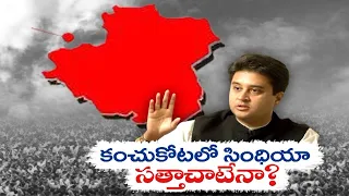 మధ్యప్రదేశ్ గుణలోరసవత్తర పోరు | Guna Lok Sabha Elections | Jyotiraditya Scindia & Yadvinder Singh