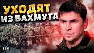 ВСУ уходят из Бахмута? Подоляк ответил на неудобный вопрос