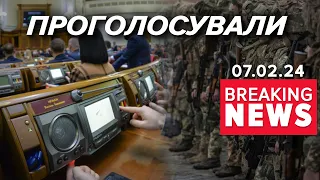 ⚡Законопроєкт про МОБІЛІЗАЦІЮ ПРОГОЛОСУВАЛИ у першому читанні | Час новин 19:00. 07.02.24