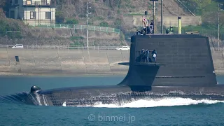 [4K]海上自衛隊そうりゅう型潜水艦 関門通峡 汽笛あり JMSDF Soryu-class Submarine - 2022