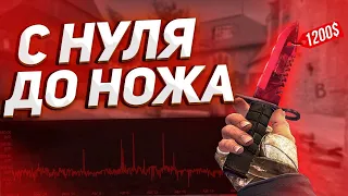 8 Способов ЗАРАБОТКА В СТИМЕ. С Нуля До Ножа В CS2 CS:GO. Трейд КС2