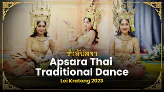 Apsara Thai Traditional Dance ︱Loi Kratong 2023