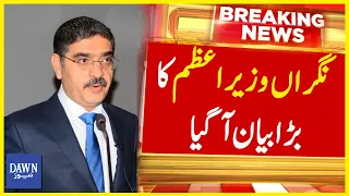 Caretaker PM Anwar-ul-Haq Kakar Ka Bara Bayan Agaya | Breaking News | Dawn News