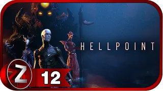 Hellpoint ➤ Дорога Икари ➤ Прохождение #12