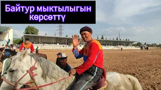 Ийгилик командасы чемпион: Байтур бул турнирде мыктылыгын көрсөттү 👆