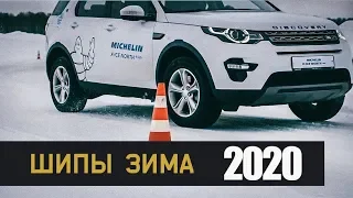 ТОП Зимних Шин 2020. Michelin Против ВСЕХ (+БОНУС - Гонки на ГАЗелях)