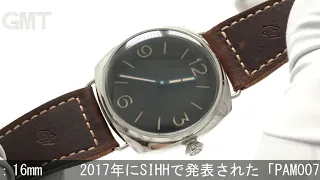 OFFICINE PANERAI ラジオミール 3デイズ アッチャイオ 47mm PAM00721【世界1000本限定】