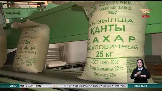 В Казахстан будут поставлять сахар по квотам исключительно для внутреннего рынка – Минсельхоз