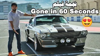 Ford Mustang Shelby GT500 Eleanor فورد موستنج شيلبي اليانور